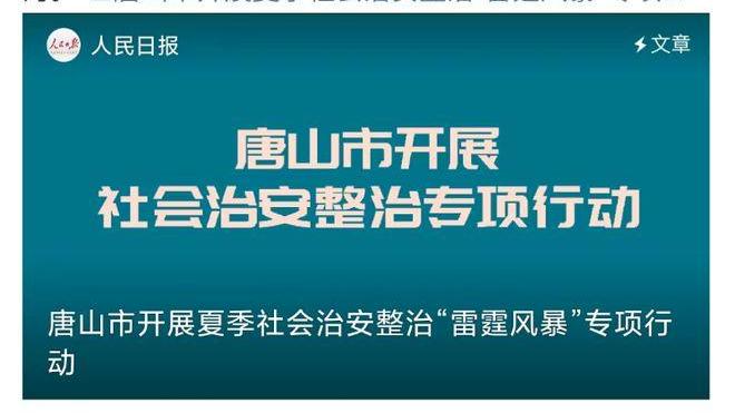 曝光唐山事件的人，被报复了……
