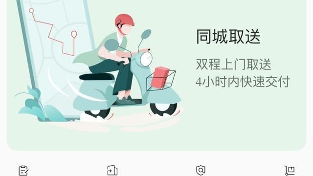 OPPO|戳中用户痛点！OPPO业内首次推出同城取送服务