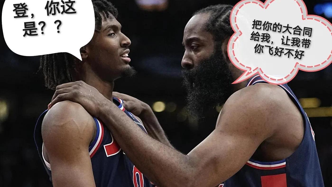 76人队|76人当初放弃巴特勒，只为留住三人，现如今他们都怎么样了