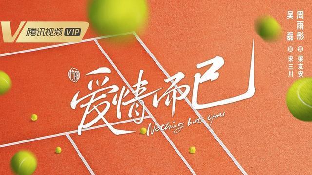 吴磊|吴磊在新作中将展现小奶狗的热情，高甜姐弟恋模样让人期待