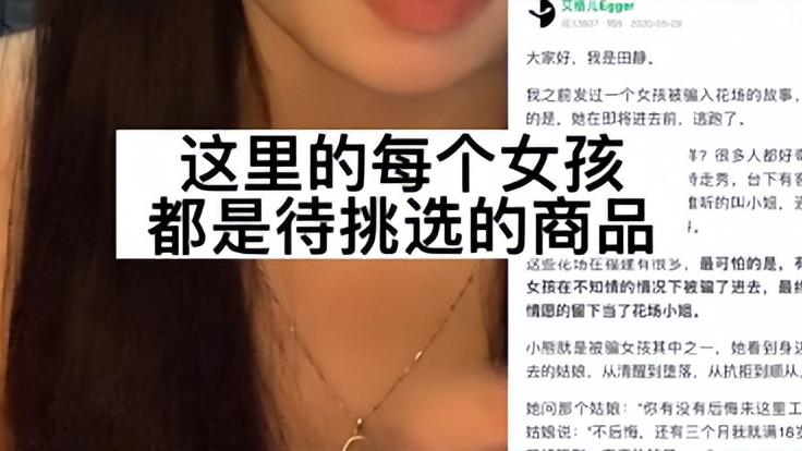 女孩|美女揭秘底薪1w+神秘行业，细思极恐：觉得钱好赚，可能会害了你