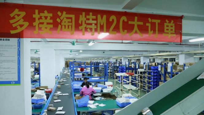 拼多多|淘特超3亿用户比拼多多快半年！县域市场魅力何在？