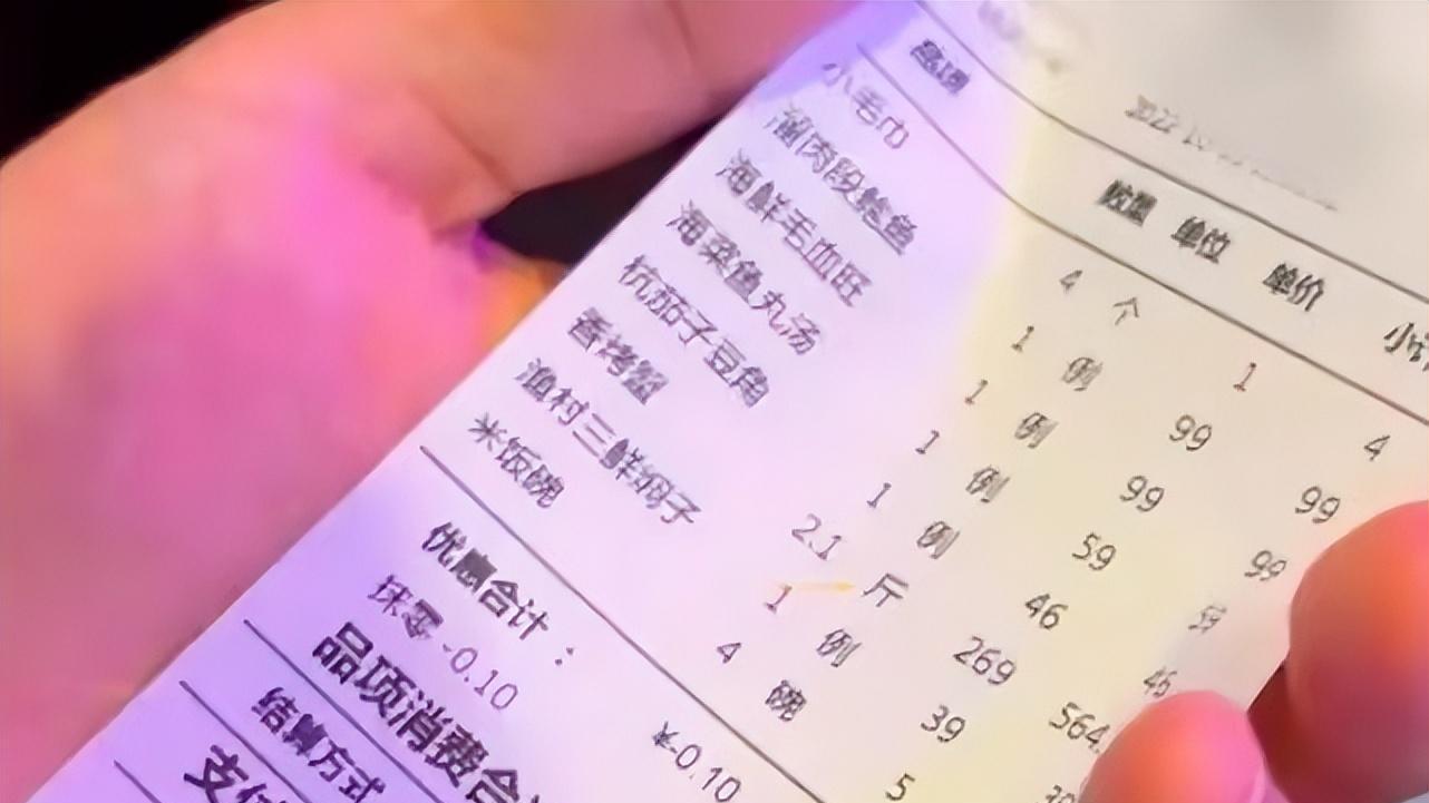 饭店一毛不拔，多收顾客一毛惊动工商局，反向抹零违法违规被调查