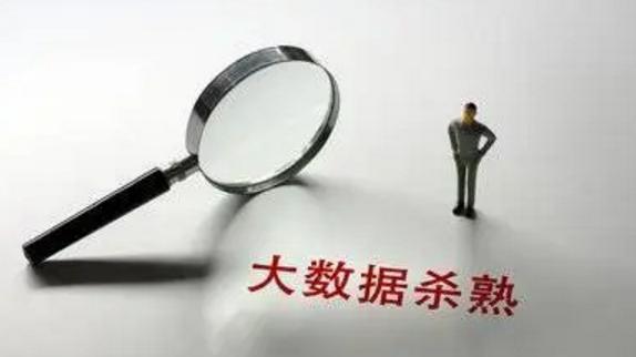 5G|马天宇喊话携程吃相难看 被大数据杀熟该怎么办？