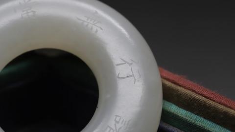 |和田玉“诗文玉环