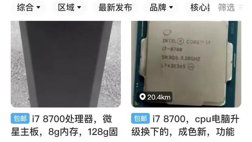 CPU|万没想到 英特尔的CPU比iPhone还保值