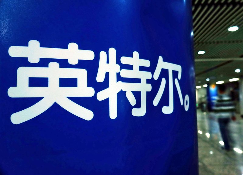 笔记本电脑|后悔断供了?两大美企传来消息,网友:反击起作用了