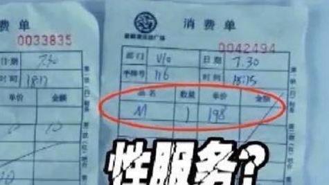 十三岁男孩随家人洗澡，结账时父母看傻，孩子叫了小姐？