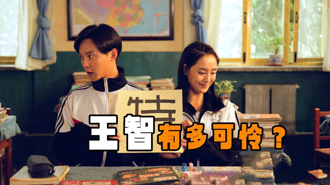 万里归途|《万里归途》王智有多可怜？流浪地球打酱油，如今出场又少得可怜