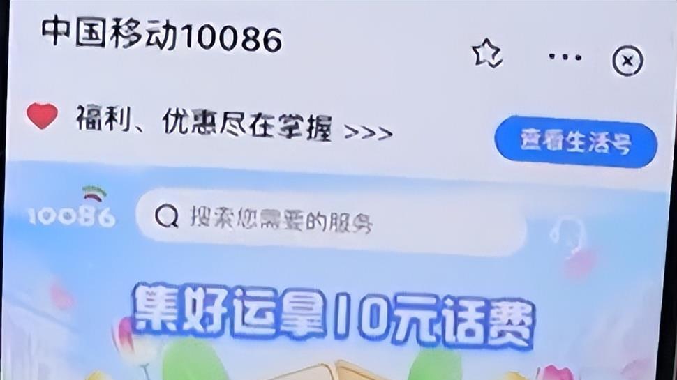 中国移动|移动老用户“恭喜”了，10年不换号的老用户，可享受4大“特权”