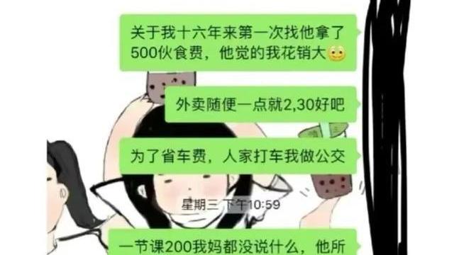 “16年花我2W，太虚荣了”父亲吐槽女儿却被骂，聊天记录全扒光了