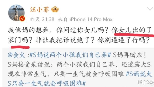 大S|大s现在连门都不敢出了！