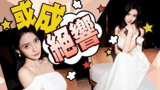 Angelababy|杨颖面临网暴？被禁用angela baby英文名，霸气回应赢得高人气