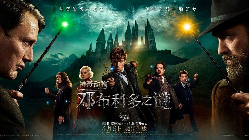 斗罗大陆魂师对决|《神奇动物：邓布利多之谜》：中国神兽麒麟，要拯救魔法世界了