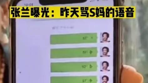 张兰|大S妈妈真的很会演苦情戏，故意误导大家张兰对她说了很过分的话