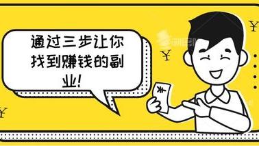 物联网|五种在家就能做的兼职副业，你知道几个？