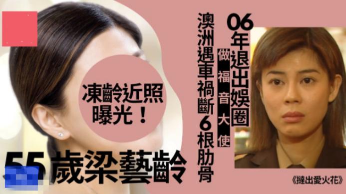 梁佩玲|最美任盈盈吃寿包庆生，染红发脸胖一圈，息影后成基督徒终身未嫁