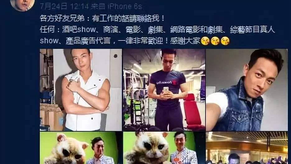 古天乐|因一句祖国万岁遭封杀，无奈在网上求职，幸得刘德华古天乐力挺