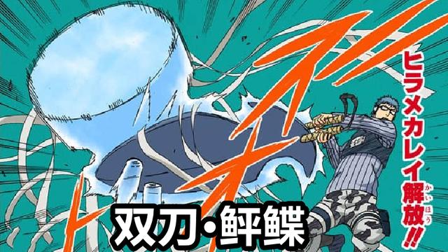 火影忍者剧场版|博人传：双刀鲆鲽被“玩烂”，对战海豚音完败，第二忍刀一无是处