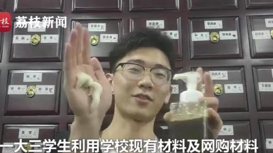 自给自足！大三男生自制防脱洗发水