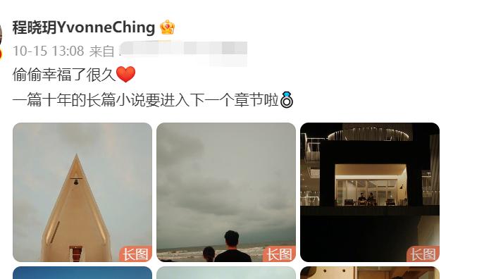 郑恺|郑恺前女友官宣怀孕！穿挂脖吊带身材纤细，未婚夫是高富帅