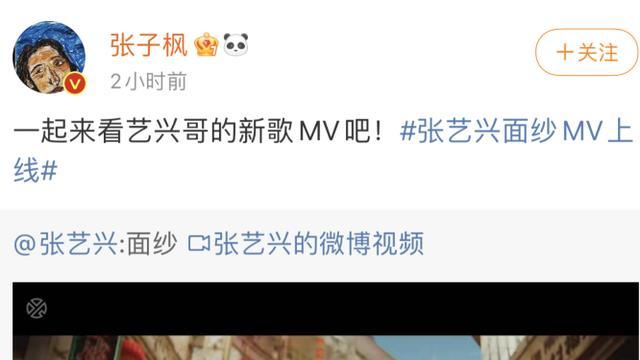 张艺兴|张艺兴发新歌应援排场足，肖战力挺周杰伦点赞，2人沉默出人意料