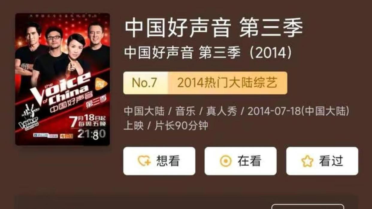 好声音|聊一聊《好声音》十一季的起起伏伏，其实期间出现过两次逆袭