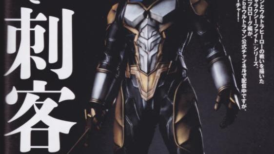 杂志|奥特曼系列玩具王杂志图小金剑泰坦是孤高的刺客难怪一脸杂兵向