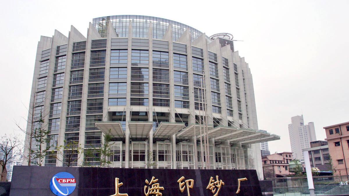 在印钞厂上班的都是什么人，自己带身上的钱会不会被误为偷的呢？