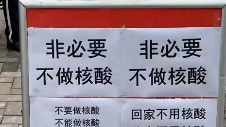 核酸公司开始迎来破产潮了吗？