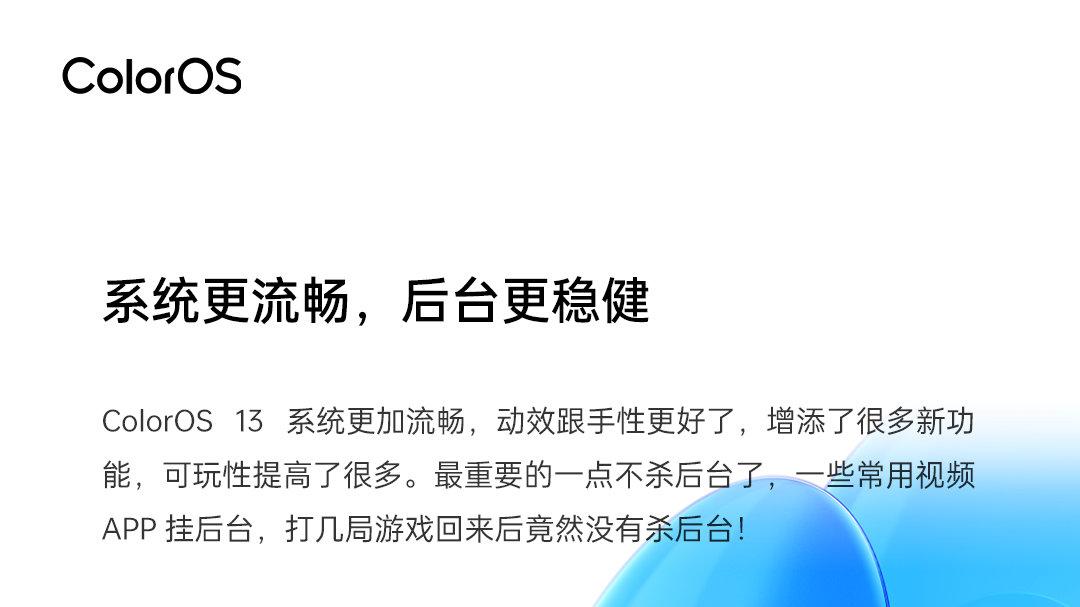 coloros13|8月份各家系统更新频繁，ColorOS 13将于月底发布