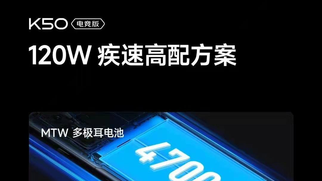 红米手机|3500+价位不过分，红米K50电竞版这波堆料十足
