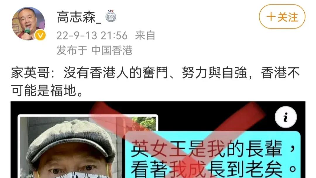 罗家英|罗家英哭丧女王发不当言论，阿姐没看到？