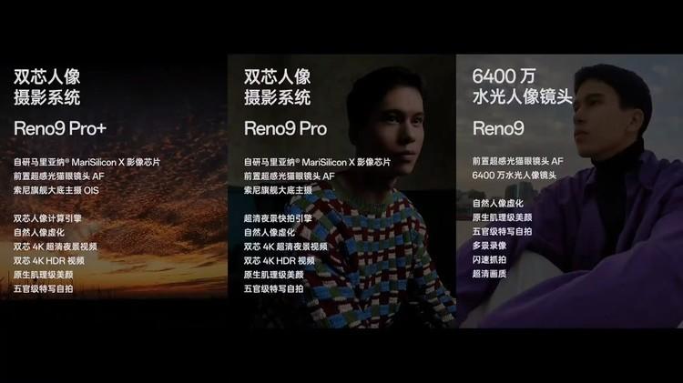 Pixel|号称“双芯人像，迎光而拍”，Reno9系列影像实力有何新突破？