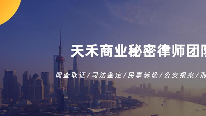 最高院发回重审同时作出禁止被告披露使用商业秘密裁定