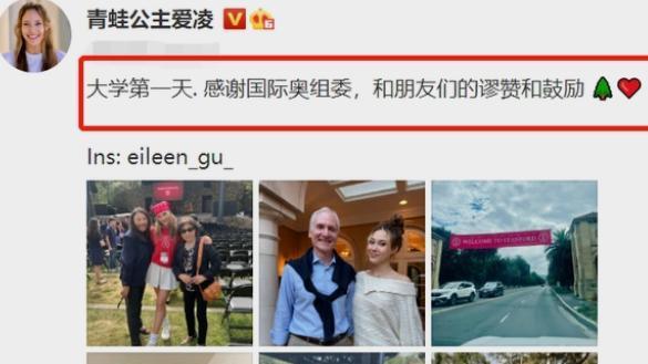 c位|谷爱凌入住斯坦福宿舍，与室友合照被簇拥在C位，露齿笑自信满满