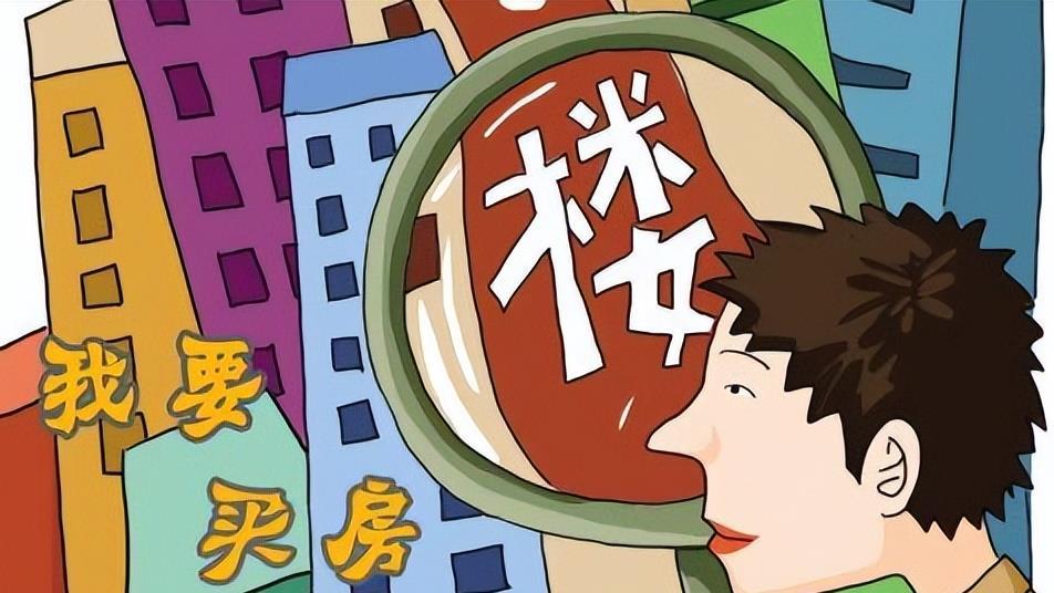 购房置业|调查显示：近期仅有17%的人想买房，超过一半人表示不打算买房