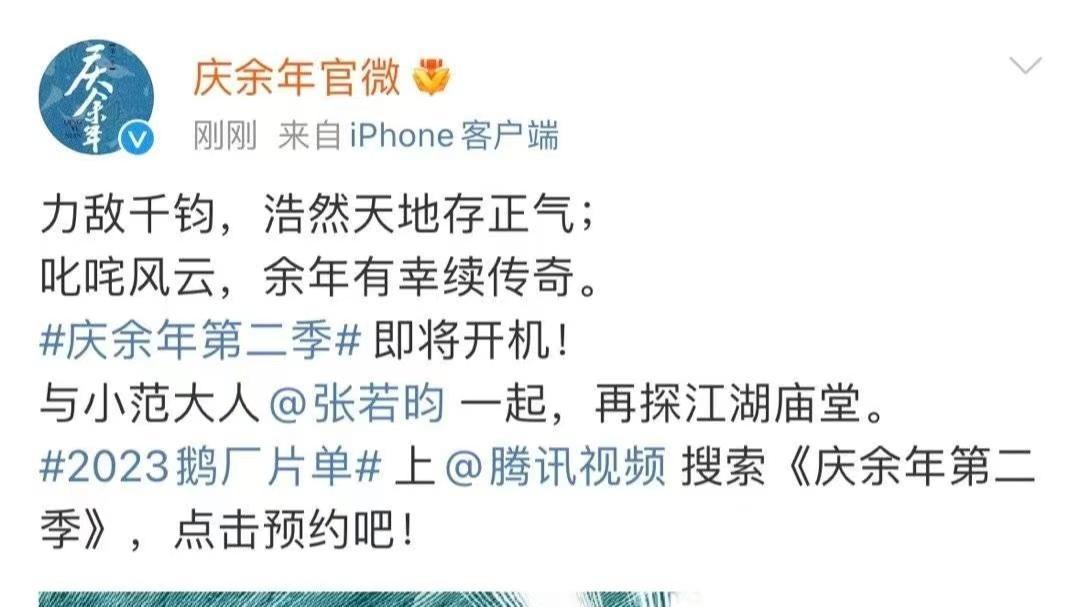 庆余年第二季|曝《庆余年2》大换血！陈道明放弃演“庆帝”，多位配角疑换人！