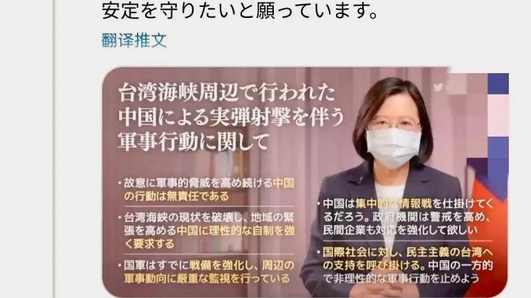 蔡英文用日语求援助，称台湾省是她的“国家”，王毅怒斥不肖子孙
