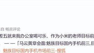 数据库|魅族新机迟迟不发，黄章还记得国内前三这个目标吗？