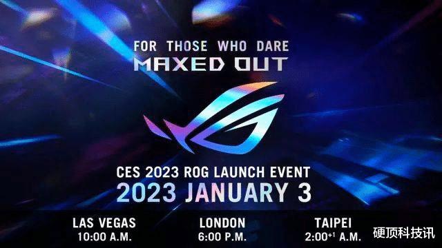 均热板|CES 2023前瞻：ROG全线升级，首发3大新平台+18寸游戏本值得期待