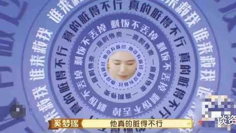 奚梦瑶|奚梦瑶二胎后首录综艺，产后恢复超优秀，吐槽何猷君“脏得不行”