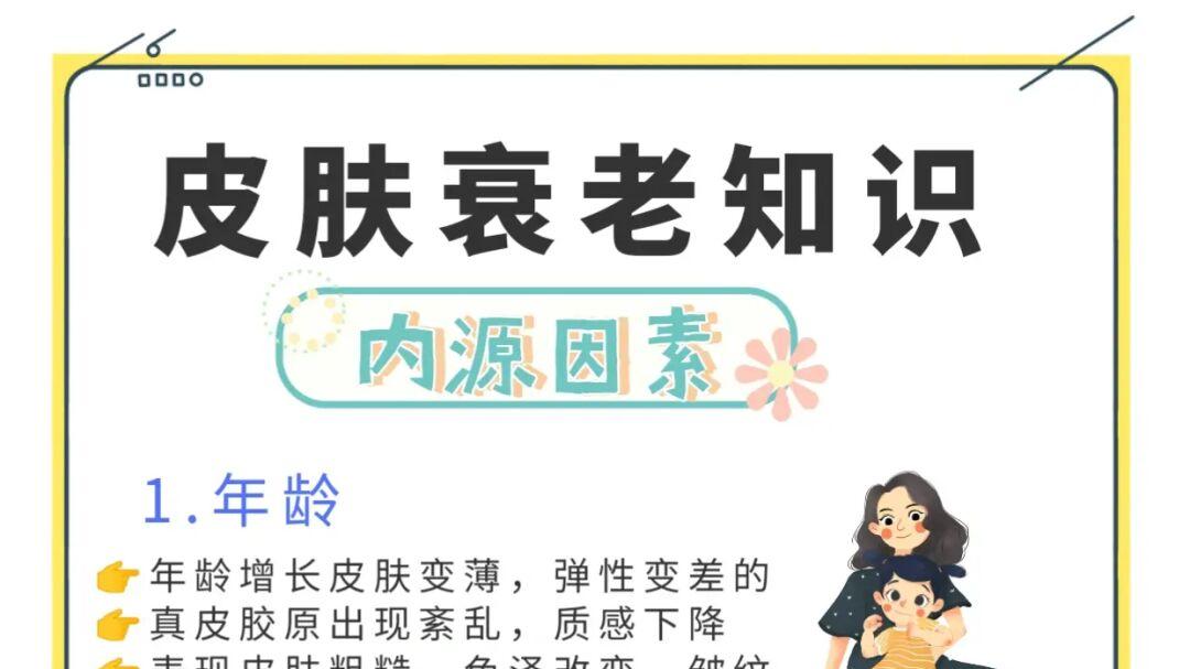 护肤品 你的护肤真的是有效护肤吗？