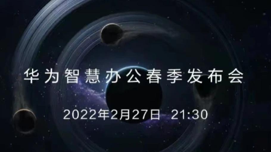 华为|华为新品发布会召开在即，又发布Mate 40手机了？