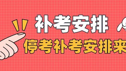 考试|职业资格考试开始补考啦 2022上半年取消的信息系统项目管理师考试会不会补考？