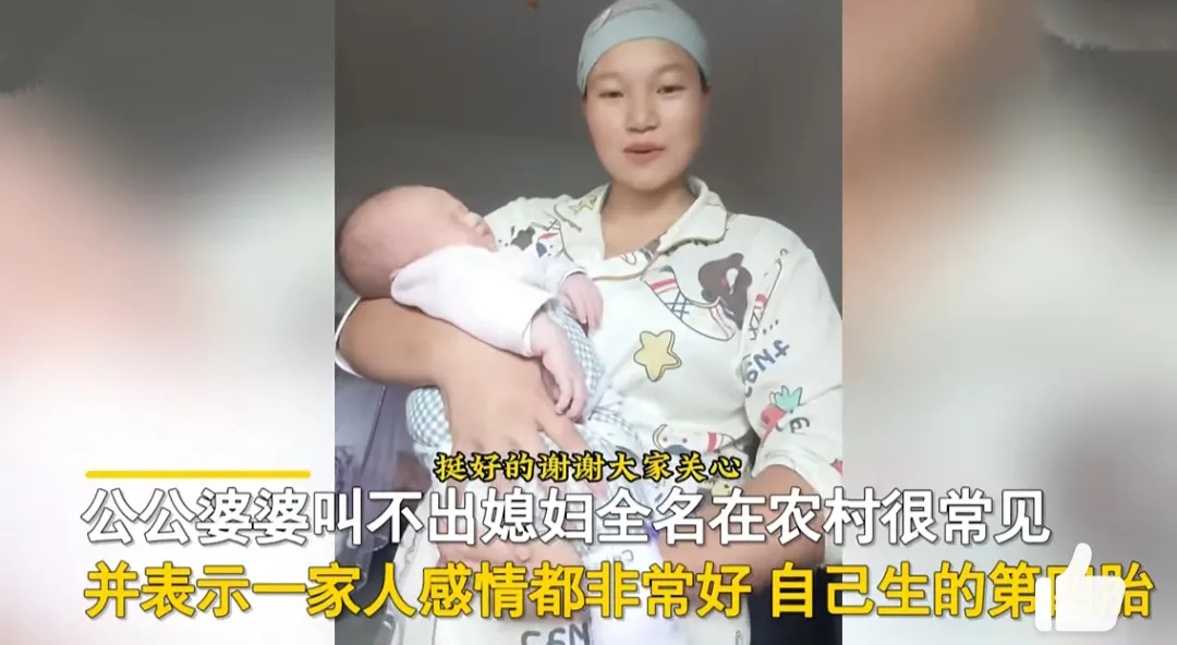 护士问家属，产妇叫什么名字，奇怪的是，竟然没有一个人知道产妇的名字
