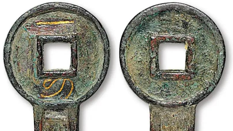 王莽|禁止交易的古钱币之，一刀平五千