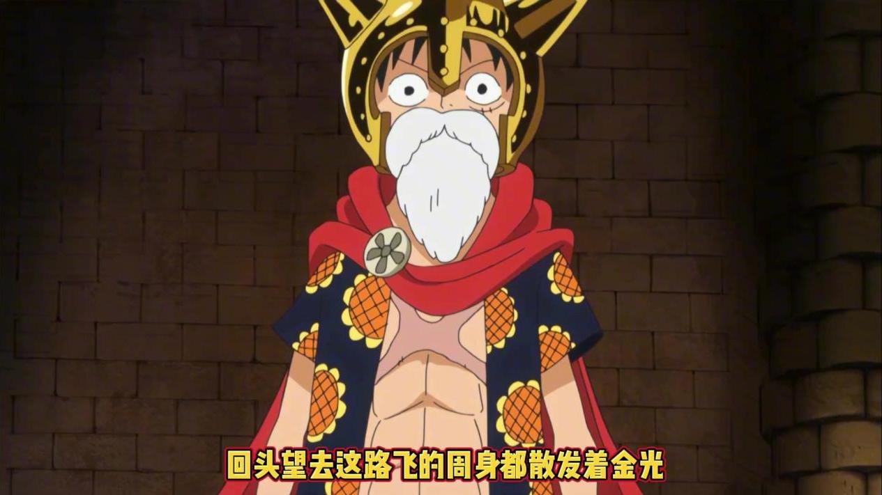 路飞|路飞逃出竞技场和索隆警卫们会合，乔装成玩具