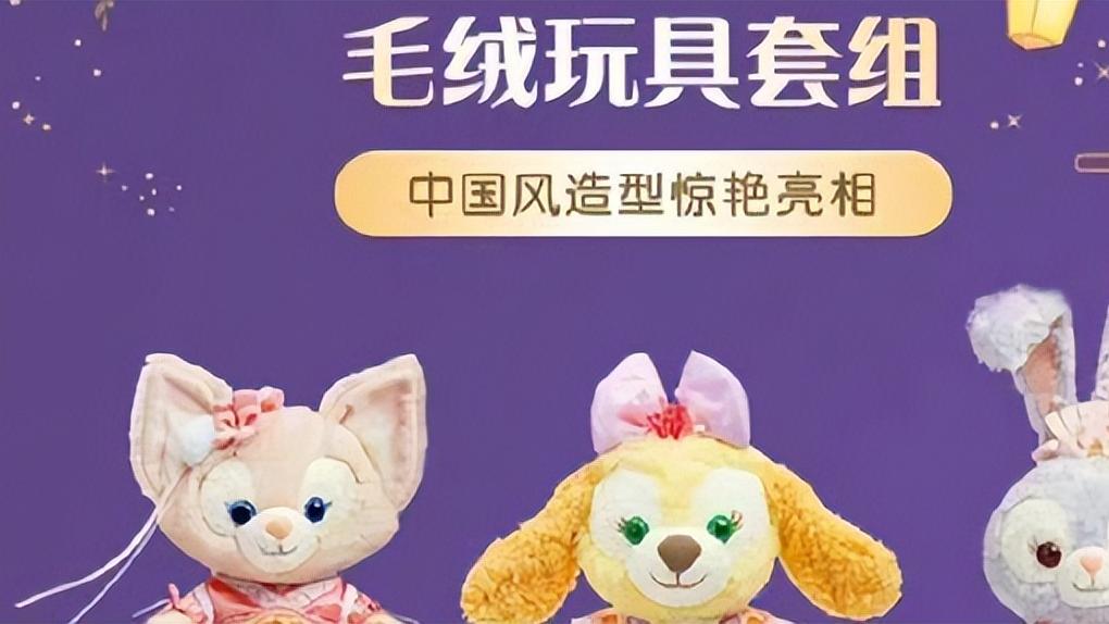 玲娜贝儿中秋衣着疑左衽丧服，网友：想赚钱却敷衍我国传统文化