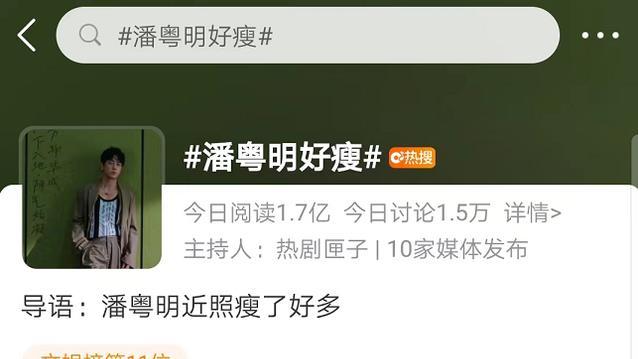 潘粤明 5位瘦身成功的中年男星：潘粤明有少年感，黄晓明清爽十足